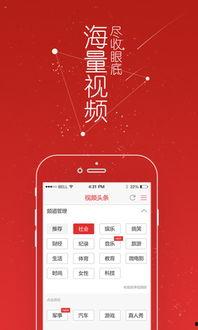 头条爆料视频一直重试,揭秘背后神秘力量  第2张