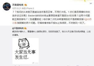 暴走吃瓜爆料免费观看,暴走吃瓜爆料，免费观看，精彩不容错过！  第2张