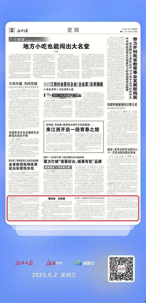 江西表哥爆料新闻报道,揭开新闻报道背后的真相  第2张