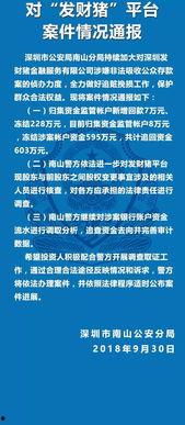 爆料炒股诈骗案例最新进展,炒股诈骗案进展，受害者权益如何保障？  第3张