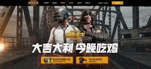 国服最新吃鸡爆料,全新模式与武器等你来战！  第3张