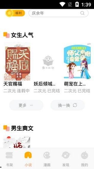 吃瓜整蛊小说免费阅读,吃瓜整蛊小说免费阅读大揭秘  第2张
