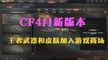 穿越火线通行证最新爆料,神秘内容引玩家热议  第2张