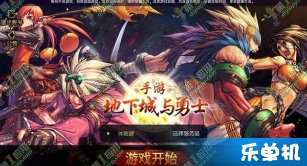地下城最新爆料多久上线,神秘爆料揭示，全新冒险即将开启！  第3张