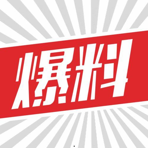 视频供应商爆料怎么办呢,真相与应对策略全解析  第3张