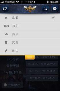 英雄在线爆料视频下载安装,下载安装全攻略，畅享游戏新体验  第3张