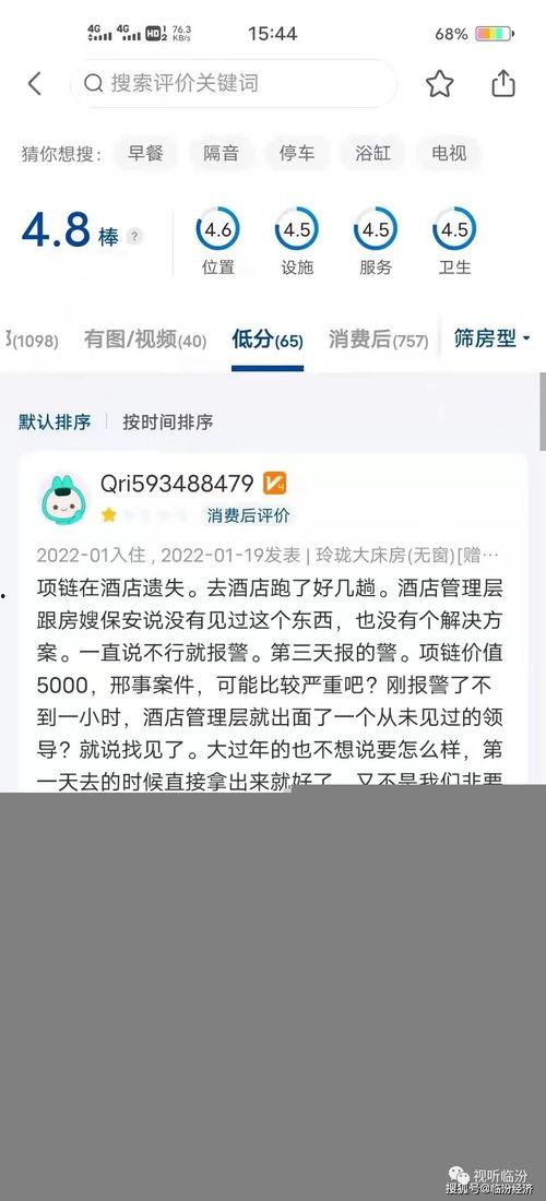 临汾餐饮最新爆料信息,揭秘最新爆料背后的行业变革
