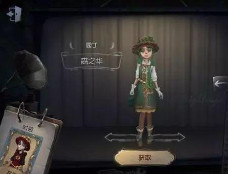 第5人格最新皮肤爆料,第5人格新皮肤惊艳亮相，独特风格引玩家热议  第3张