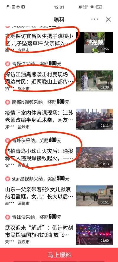 爆料的视频都有哪些收益,揭秘热门视频的盈利之道