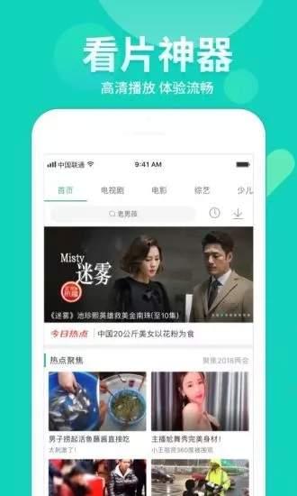 主播爆料传奇视频大全下载,传奇视频大全下载攻略大公开  第2张