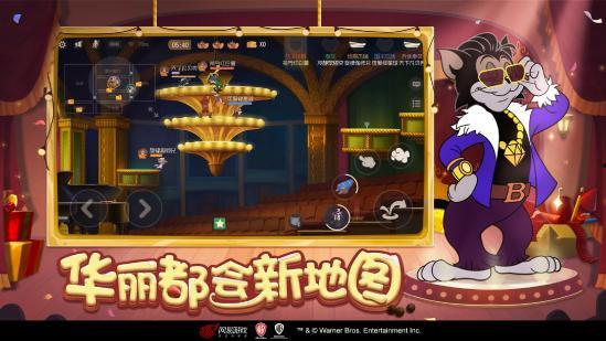 猫和老鼠3周年爆料视频,猫鼠狂欢！猫和老鼠3周年盛典精彩预告  第2张
